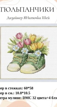 Tulips by Yanitochka Shei SAGA