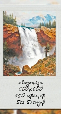 Siberia Stitch- Waterfall