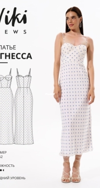 Viki Sews - Agnessa Dress - Агнесса платье - Sizes 34-52 - English, Russian
