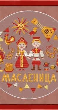 Maslenitsa Sampler by Svetlana Shchinina (Щинина)- Free