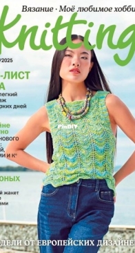 Knitting Вязание - Knitting my favorite hobby - No.3 - May 2025 - Russian