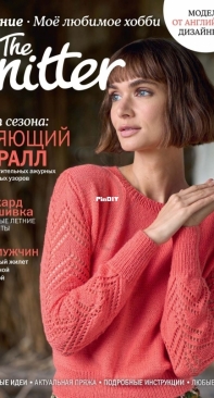The Knitter - Issue 5 2022 Russian