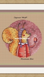 MiAxStitch - Christmas Squirrel by Minasyan Yana