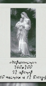 Siberia Stitch - Innocence