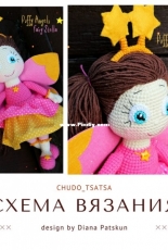 Sweet Patterns Lab - Diana Patskun - Chudotsatsa - Fairy Stella - Russian