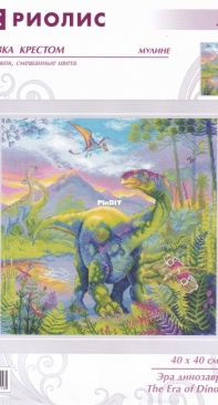 Riolis 2023 The Era of Dinosaurs