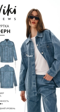 Viki Sews - Fern Denim Jacket - Ферн куртка джинсовка  - Sizes XS-XL - Russian