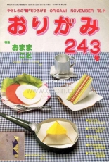 NOA Magazine 243 November 1995 - Japanese