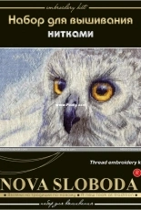 Nova Sloboda HB5510 - Polar Owl