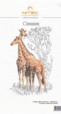 NITEX A-0019 Savannah