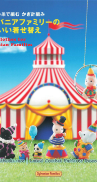 Applemints - Tiny Clothes for Sylvanian Family - Japanese