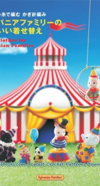 Applemints - Tiny Clothes for Sylvanian Family - 2021 - Japanese