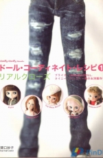 Doll Coordinate Recipe Vol 1 - Japanese