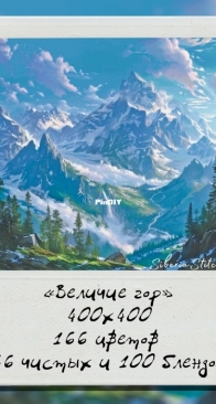 Siberia Stitch - The grandeur of the mountains