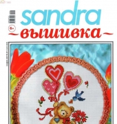 Sandra Magazine  No. 2 (61)  2013  (Russian)