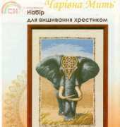 Charivna Mit 289 - Elephant