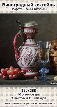 NaDiMa180104- Grape cocktail
