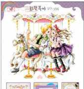 Soda SO-396 Merry-Go-Round pcs
