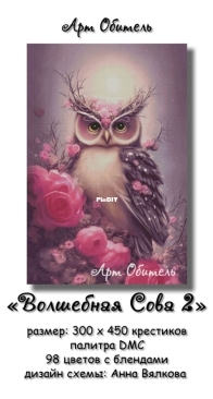 Art residence - Magic owl 2 by Anna Vyalkova XSD