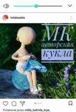 Pliss patern doll