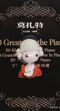 Hong Sang Guo - Mozart - Chinese - Free