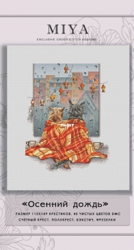 MiAxStitch - Autumn Rain by Minasyan Yana