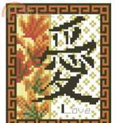 Feng Shui Cards - Love by Sheila Hudson from Cross Stitcher 133 XSD