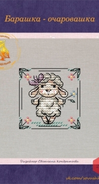 Charming lamb by Svetlana Kondratieva - Free