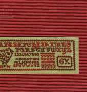 Mikusch Design MD-P-003-04 - Petit Point Sampler I