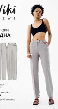Viki Sews - Edna Trousers - Эдна брюки - Sizes 34-52 - Russian