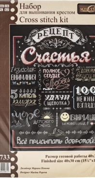 M.P.Studio NV-733 Recipe for happiness