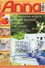 Anna-N°08-August-2003 /Russian