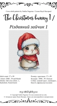 Christmas bunny 1 by Nadiezda Nagornaya/Nadiia Nagorna - XSD
