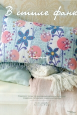Funky Pillow From Cross Stitcher Russian N°1 (13) 2014