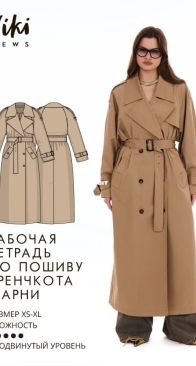 Viki Sews - Marnie Trench Coat - Тренчкот Марни - Sizes 34-52 - Russian