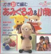 Amigurumi - Petit Boutique Series 228 - Japanese
