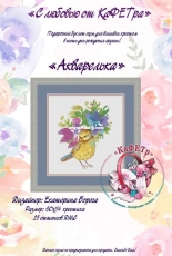 Watercolor by Ekaterina Borega