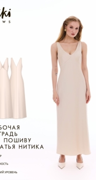 Viki Sews - Nitika Dress - Платье Нитика - Sizes 34-52 - Russian