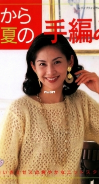 Lady Boutique Series - Issue 994 - 1996 - Japanese