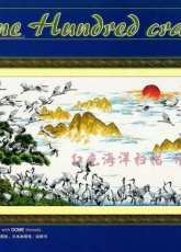 Dome 80301 - One Hundred Crane