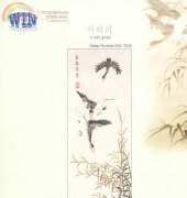 WIN Cross Stitch KCS-FS 02 - A Wild Goose