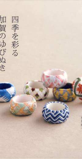 Kaga Yukiki coloring the four seasons Japanese
