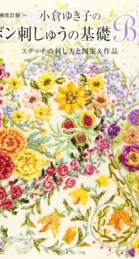 Ribbon Stitches Book - Yukiko Ogura - 2015 - Japanese