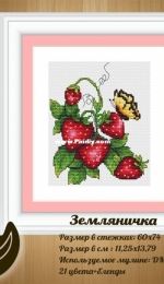 Strawberry  by Tina An / Valentina Andreeva