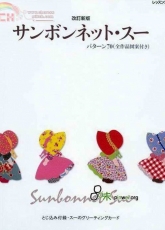 Sunbonnet Sue/Japanese