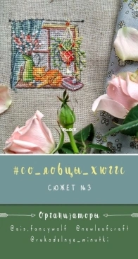 New Leaf Craft - Hygge Stories - March XSD