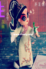 Yan Wo Knitting Workshop - Liu Meng Mei - Chinese
