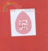 GKS - Ei Frohe Ostern gross rot