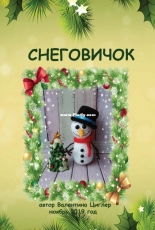 Valentina Ziegler -Snowman - Russian - Free