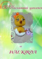 Wal Kiriya - Sofía Soluyanova - Easter chick - Russian